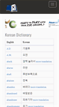 Mobile Screenshot of koreandictionary.net